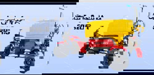 موتور سم پاش پنچ چرخه