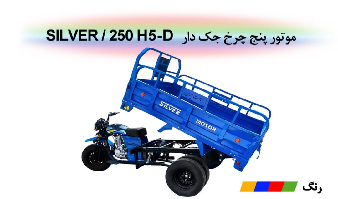 موتور پنچ چرخ جک دار