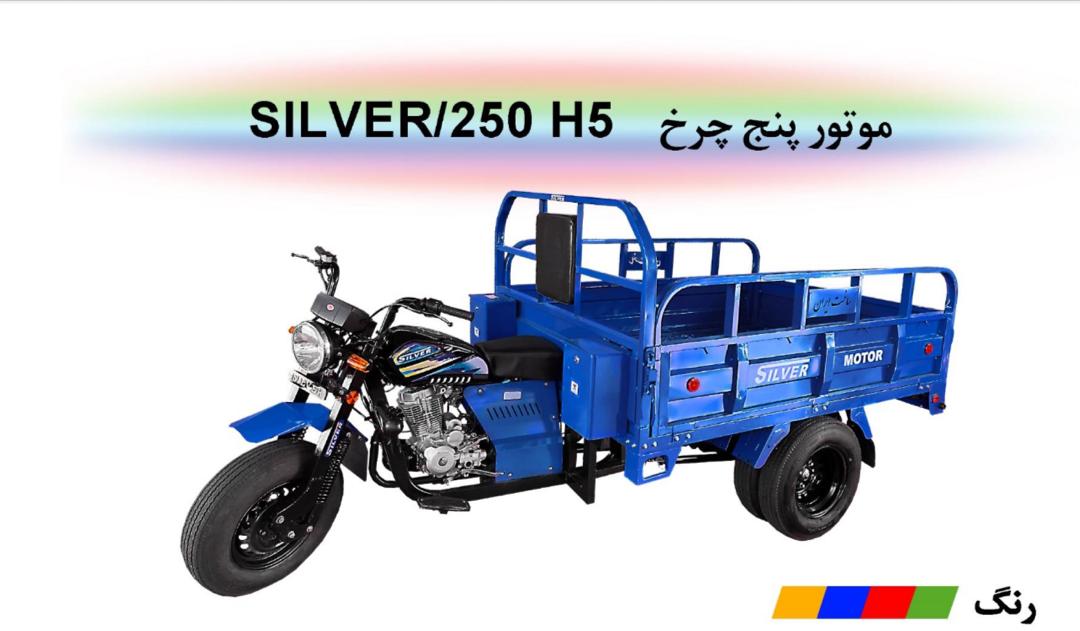 موتور پنچ چرخ باری