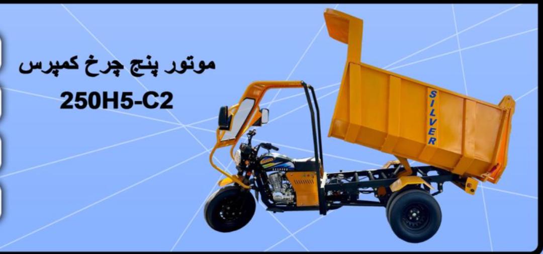 موتور پنچ چرخ کمپرس